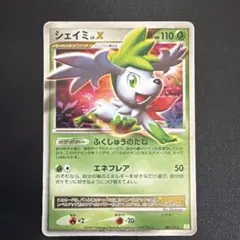 美品】シェイミLV.X psa9 ギンガの覇道 015/096 - メルカリ