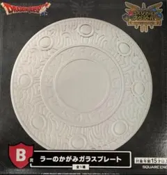 2025年最新】ラーの鏡 ドラクエの人気アイテム - メルカリ