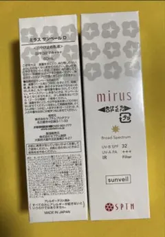 近紫外線にも対応日焼け止め　SPTMセプテム ミラス サンベール　　　 4本 近紫外線にも対応日焼け止め SPTMセプテム ミラス サンベール 4