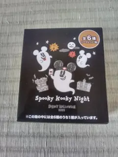 ディズニーハロウィーン2023 おばけちゃんチャーム