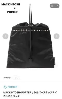 MACKINTOSH PORTER シルバースタッズナイロンミニバッグ