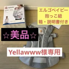 エルゴベイビー・ベビーキャリア OMNI Breeze ライトグレー