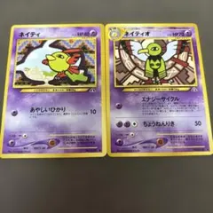 ポケモンカード ネイティ ネイティオ 旧裏面 2枚セットのサムネイル