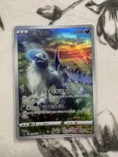 アブソル AR ソード&シールド ハイクラスパック VSTARユニバース キラ