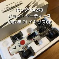 ネルソン・ピケ ウィリアムズ・ホンダ FW11B 1987年 ホンダ別注 F1