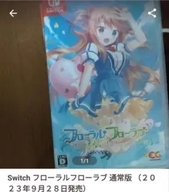 Switch フローラルフローラブ 通常版
