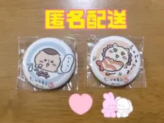 ちいかわ 寿司　缶バッチ 2個セット