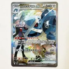 2025年最新】MメタグロスEXの人気アイテム - メルカリ