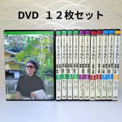 五木寛之の百寺巡礼 第1集・2集 DVD全25巻セット - メルカリ
