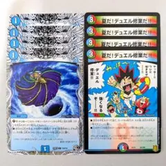 ロスト・ウォーターゲイト　4枚　夏だ!デュエル修業だ!!　4枚