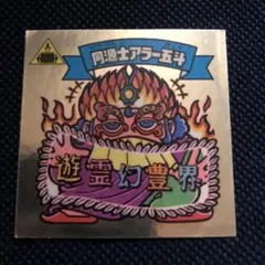 ビックリマンシール 悪魔VS天使 次代 超光子 レトロ 昭和 - メルカリ