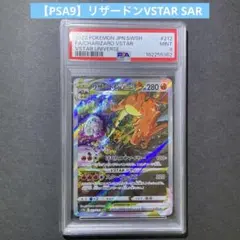 2026年最新】リザードンvstar sar psaの人気アイテム - メルカリ