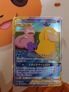 ヤドン&コダックGX SR SM11 ミラクルツイン ポケカ Amazon.co.jp: ポケモンカードゲーム SM11 095/094 ヤドン