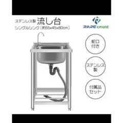 流し台水栓付き ガーデンシンク 幅55cm奥行45cm 高さ80cmR757のサムネイル