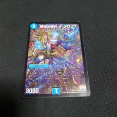 2025年最新】ラグナロクザクロックの人気アイテム - メルカリ