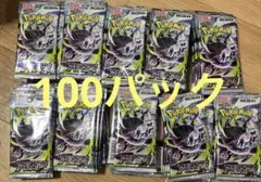 ポケモンカードゲーム アビスアイ 72パックセット(サーチ済み) - メルカリ