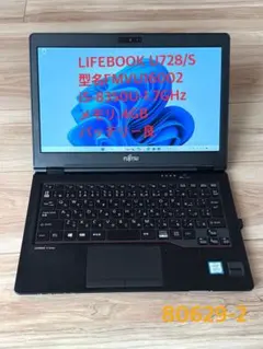 富士通LIFEBOOK U728/S i5 8350U メモリ4GB/SSD欠品のサムネイル