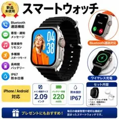 【新品】スマートウォッチ ✨Bluetooth通話✨Android IOS 対応