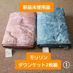 2025年最新】ジャパネット ダウンケットの人気アイテム - メルカリ