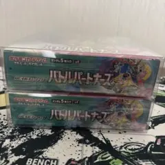 マ*ト様 ポケモンカード バトルパートナーズ 5枚入りパック×2