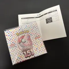 ポケモンカード151　1BOX　シュリンク付き　ポケモンセンター産　納品書付き ポケモンカード151 1BOX シュリンク付き ポケモンセンター産 納品書