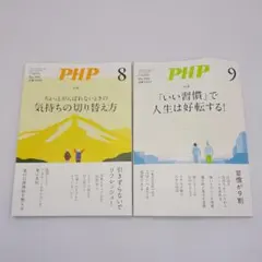 PHP　2冊　No.903 904