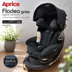 美品　Aprica フラディアグロウ ISOFIX セーフティプラス 黒のサムネイル