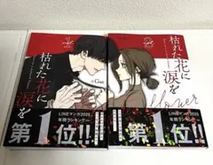 2026年最新】漫画 初版 帯付きの人気アイテム - メルカリ