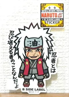 ビーサイドレーベル NARUTO疾風伝 自来也