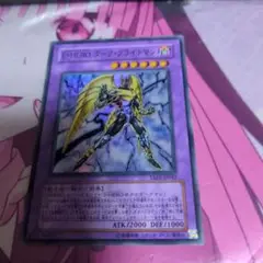 エレメンタルヒーロー　ダークブライトマン　スーパーレア