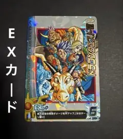 ドラゴンクエストⅥ EXカード ダイの大冒険 クロスブレイド