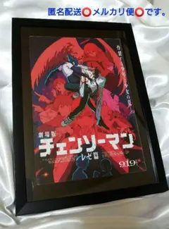 劇場版チェンソーマン レゼ篇 A4額装アートフレーム入りポスター　黒マット