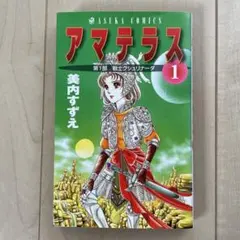 2026年最新】アマテラス倭姫幻想まほろば編の人気アイテム - メルカリ
