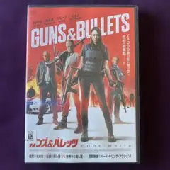 ガンズ & パレッツ CODE White 【レンタル落ち】DVD