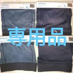 UNIQLO AIRism ボクサーブリーフ4枚(XLサイズ)前あき