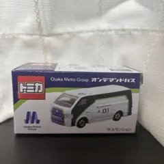 【1日限定価格】トミカ　オンデマンド　バス