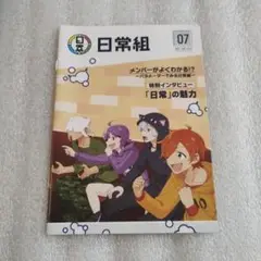 日常組 アニメイト 初期 等身 立ち絵 缶バッジ クロノア 日常組 缶バッジ アニメイト 等身 - メルカリ