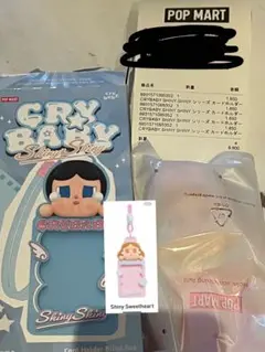 CRYBABY SHINY SHINY シリーズ　カードホルダー