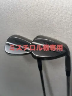 Titleist Vokey SM10 ウェッジ 50度 56度 2本セット！のサムネイル