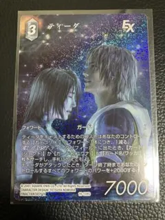 2025年最新】FFTCG ティーダの人気アイテム - メルカリ