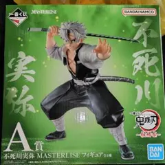 2025年最新】鬼滅の刃 一番くじ a賞 不死川実弥の人気アイテム