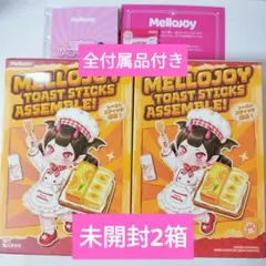Mellojoy ミニランド&トーストスティック 未開封2箱 スクイーズ - メルカリ
