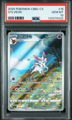 ニンフィアバトルフェスタ　PSA10 2025年最新】ニンフィア バトルフェスタ psa10の人気アイテム