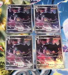 ポケモンカード ジュペッタ chr 4枚