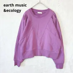 アースミュージック／トレーナー 長袖 オーバーサイズ プルオーバー 紫 無地