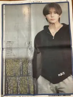 Hey!Say!JUMP 山田涼介さん　スポーツ報知新聞1月16日１面