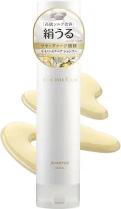 シルクザリッチ シャンプー ホワイト モイスト＆リペア 250ml 朝倉未来のサムネイル