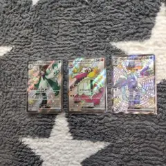 ポケモンカード 3枚セット eX SSR