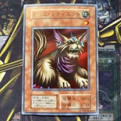 【PSA10】ミリスレディエント 初期スーパー 遊戯王】 ミリス・レディエント スーパー | トレカの激安通販トレトク
