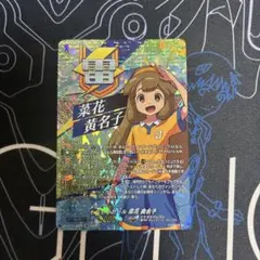 2026年最新】菜花黄名子 カードの人気アイテム - メルカリ